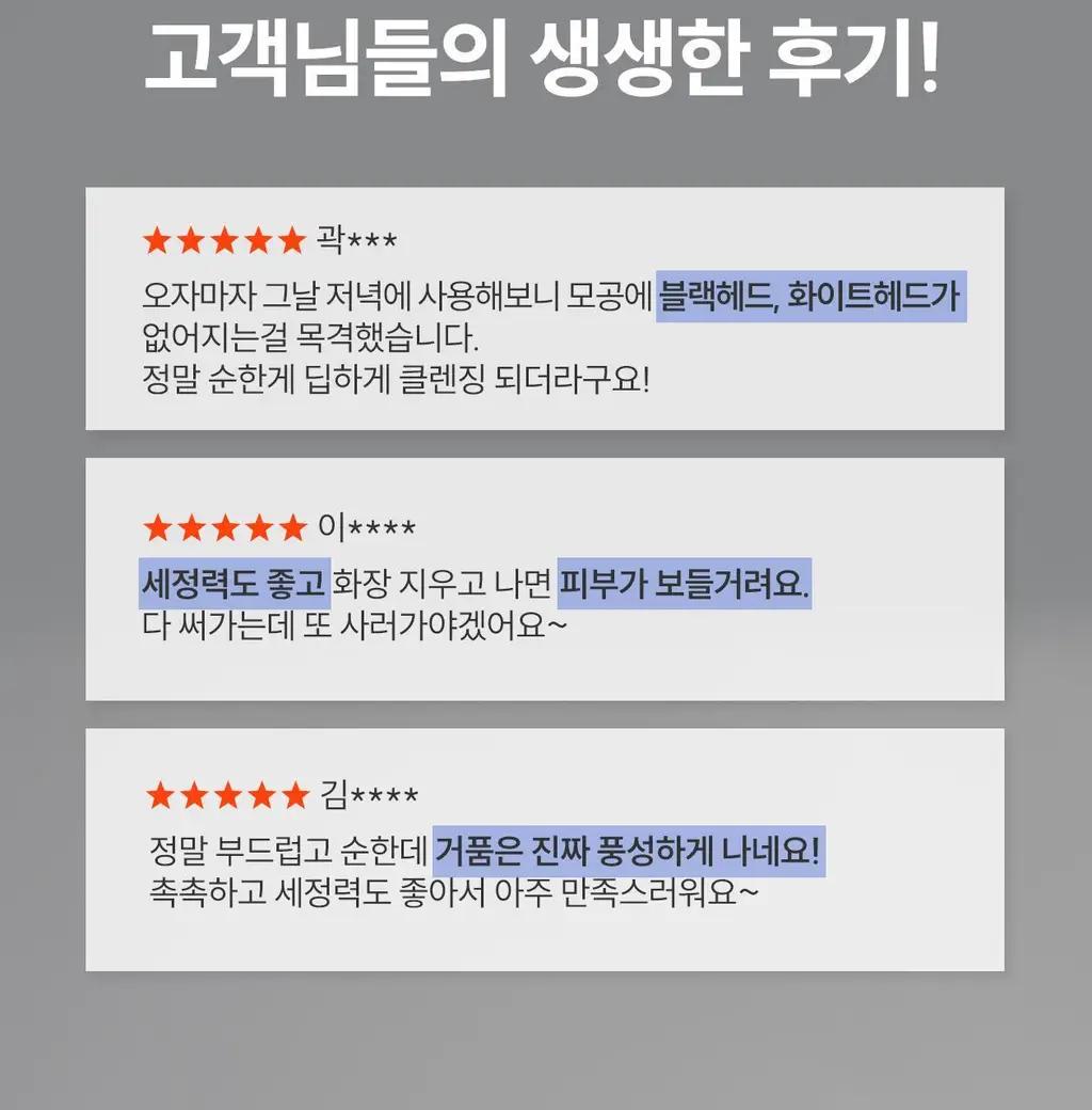 [19.56% 모공축소/블랙헤드] 로벡틴 포어케어 타이트닝 클렌징폼 150ml 상세페이지 16
